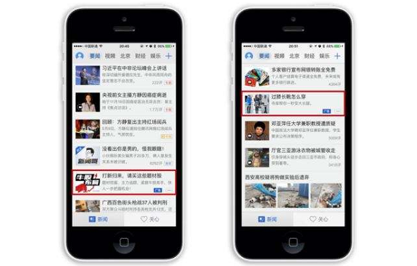 訊維信息流廣告 訊維信息流廣告