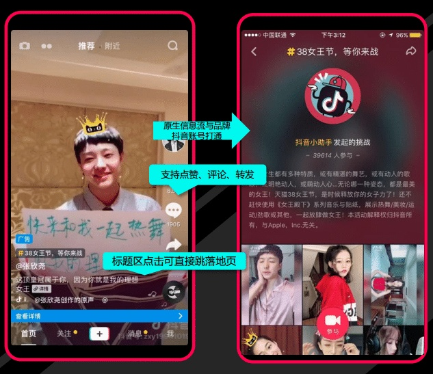 抖音原生信息流廣告和單頁(yè)信息流廣告不同點(diǎn)在何處 抖音原生信息流廣告和單頁(yè)信息流廣告不同點(diǎn)在何處