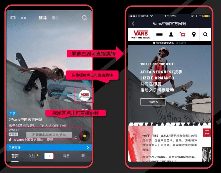 抖音原生信息流廣告 抖音原生信息流廣告