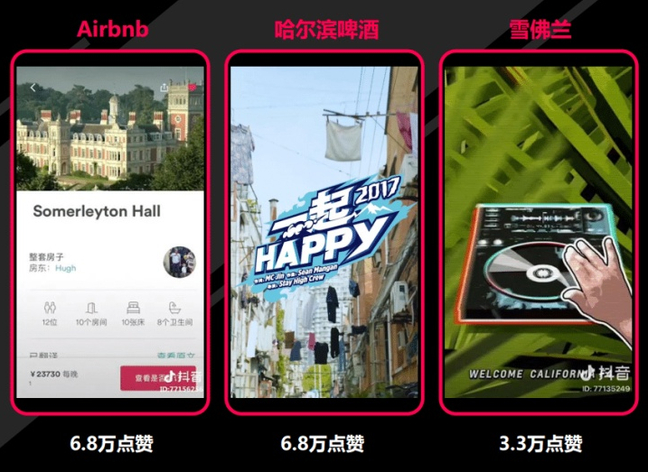 抖音單頁(yè)信息流廣告 抖音單頁(yè)信息流廣告