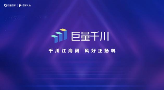 巨量引擎千川 巨量引擎千川